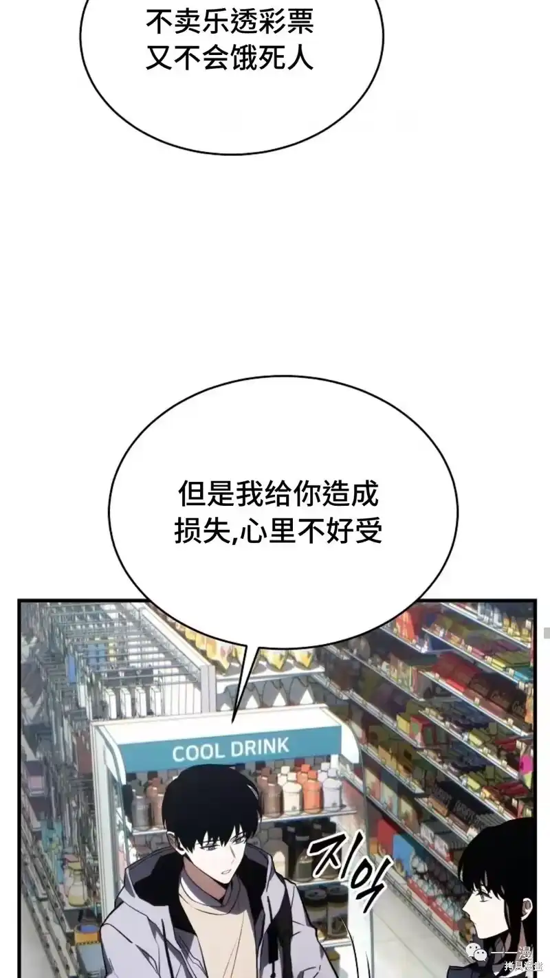 满级玩家的第100次回归_h 第18-19话 第142页