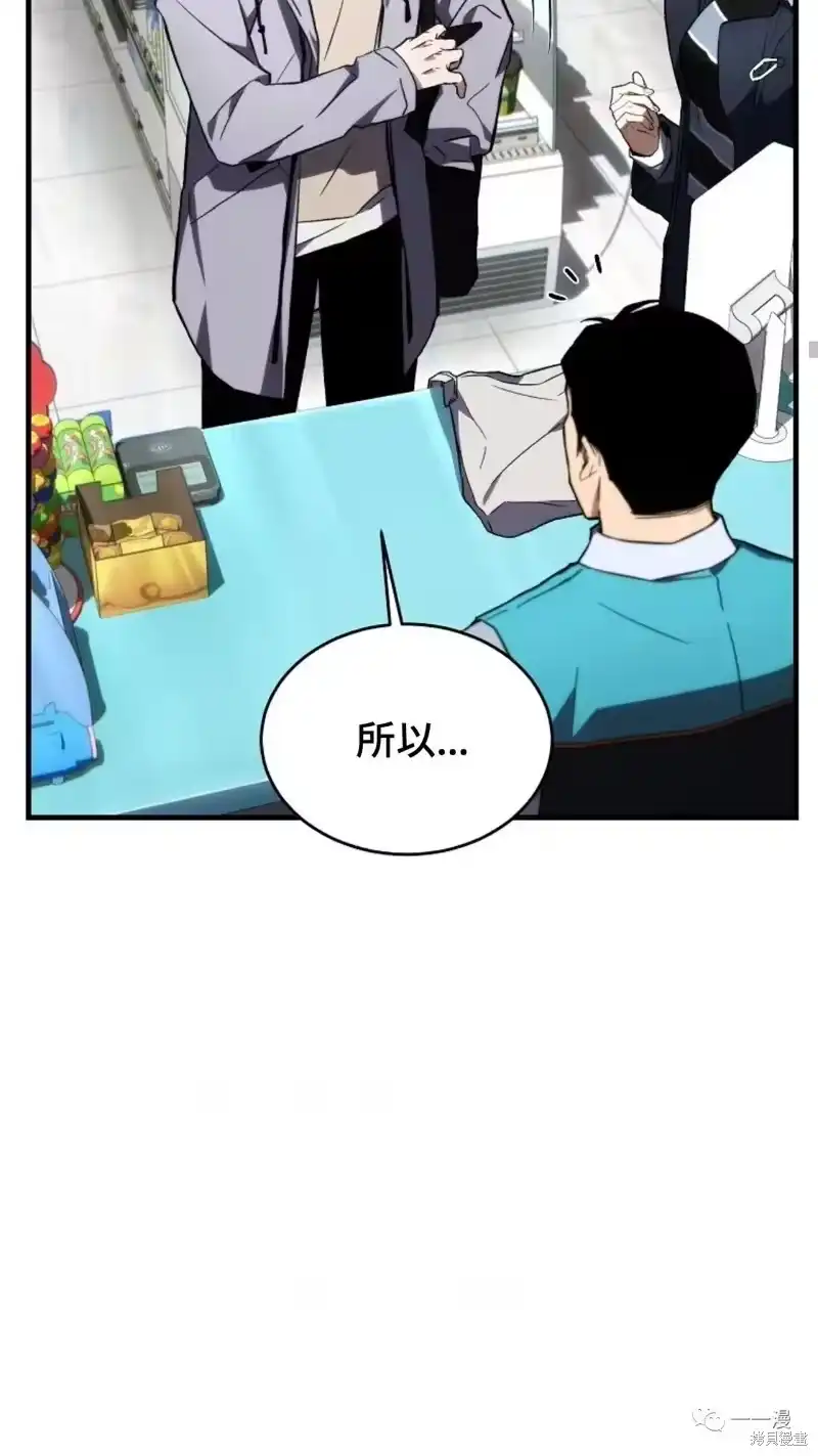 满级玩家的第100次回归_h 第18-19话 第143页