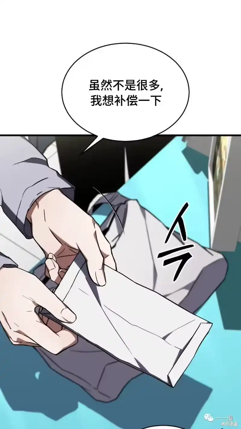 满级玩家的第100次回归_h 第18-19话 第144页