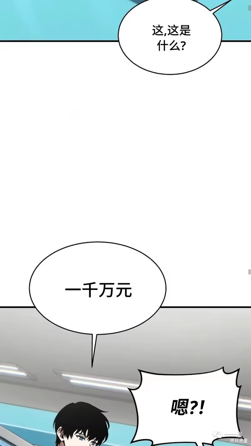 满级玩家的第100次回归_h 第18-19话 第145页