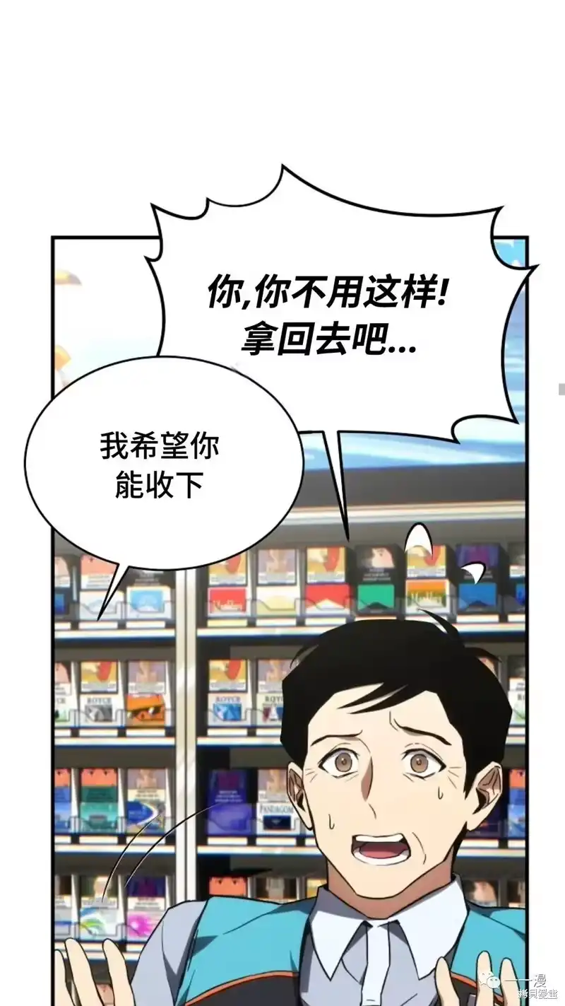 满级玩家的第100次回归_h 第18-19话 第147页