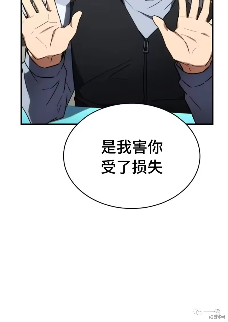 满级玩家的第100次回归_h 第18-19话 第148页