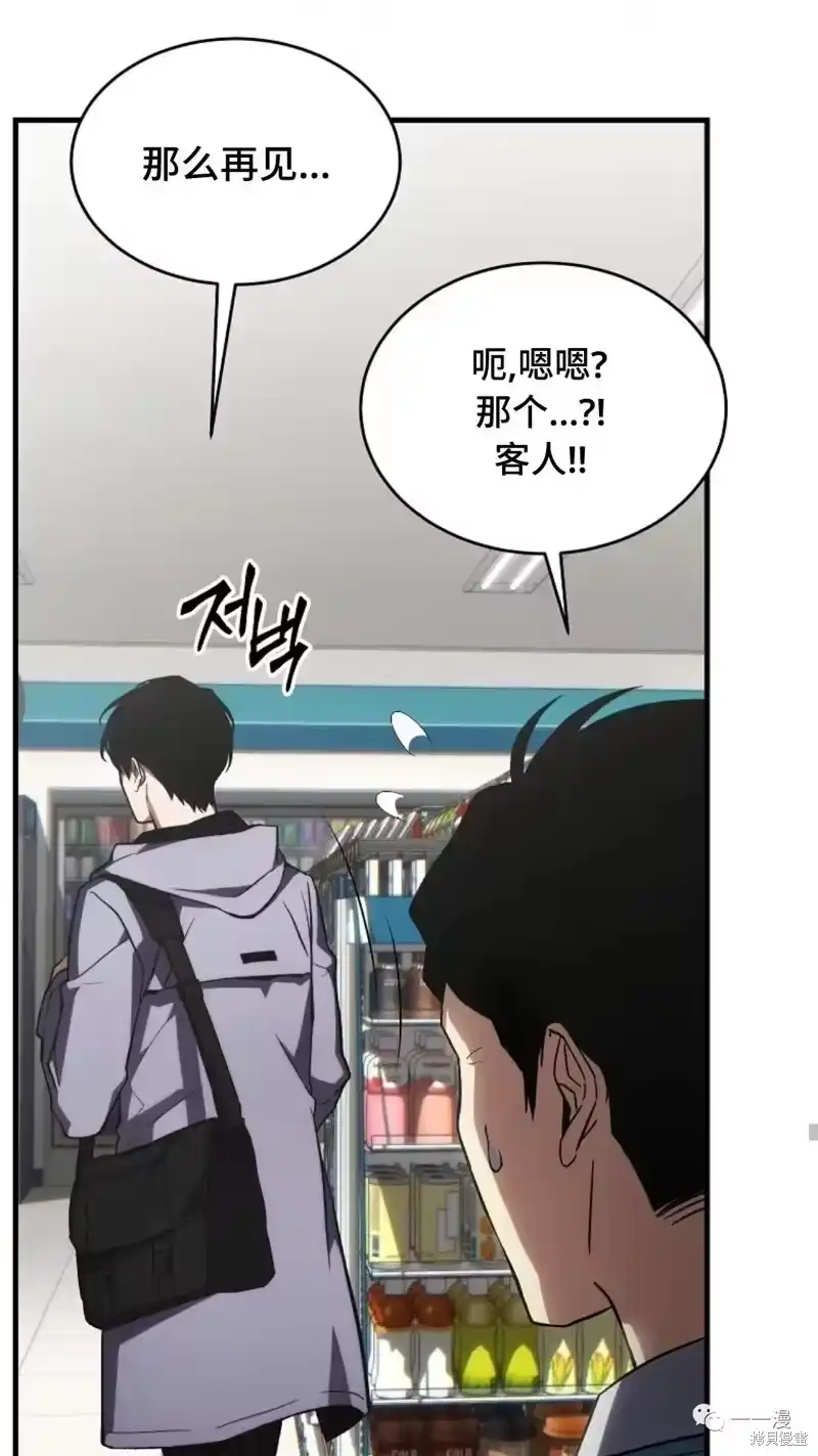 满级玩家的第100次回归_h 第18-19话 第149页