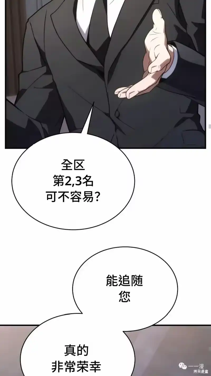 满级玩家的第100次回归_h 第18-19话 第15页