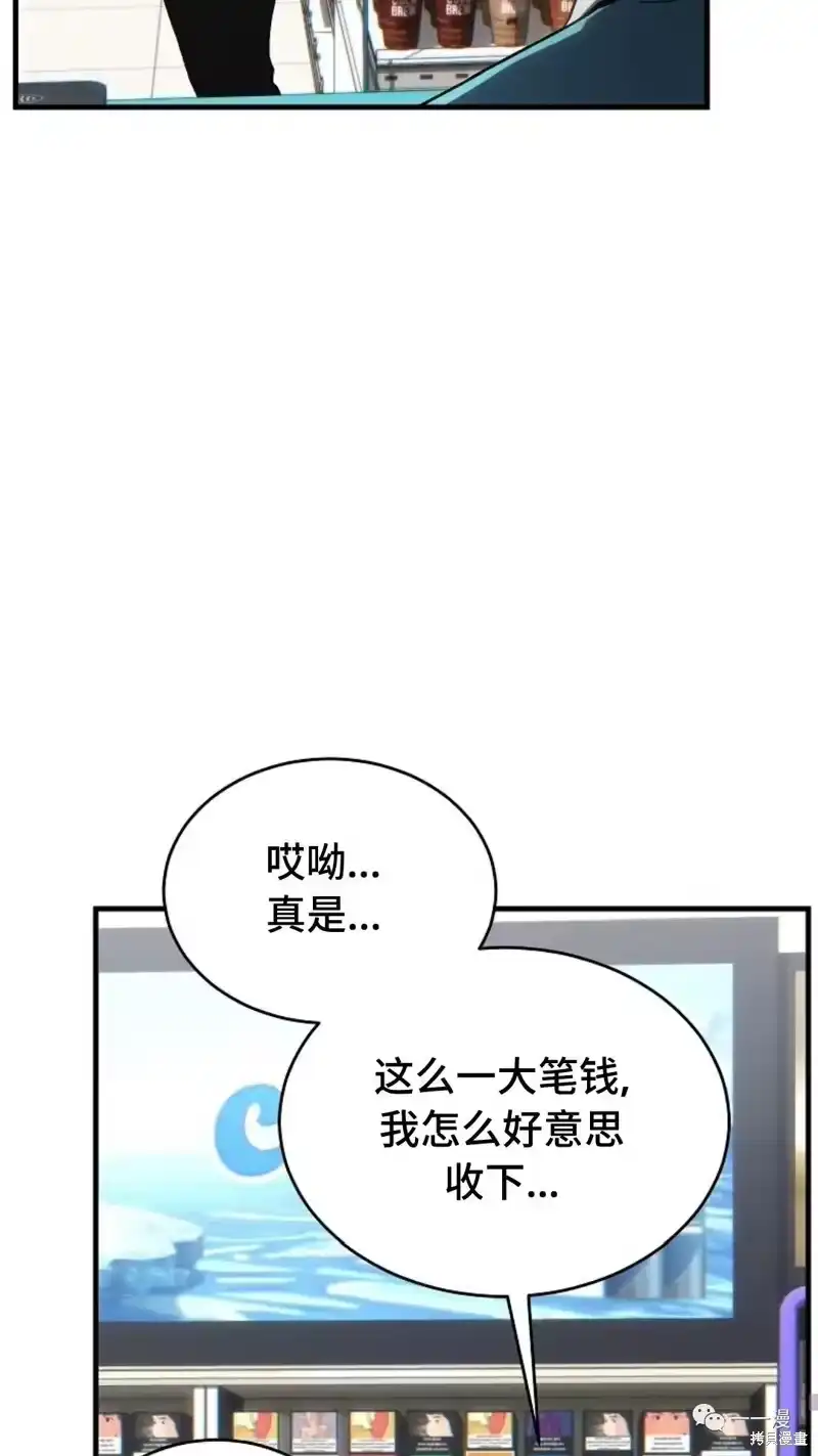 满级玩家的第100次回归_h 第18-19话 第150页