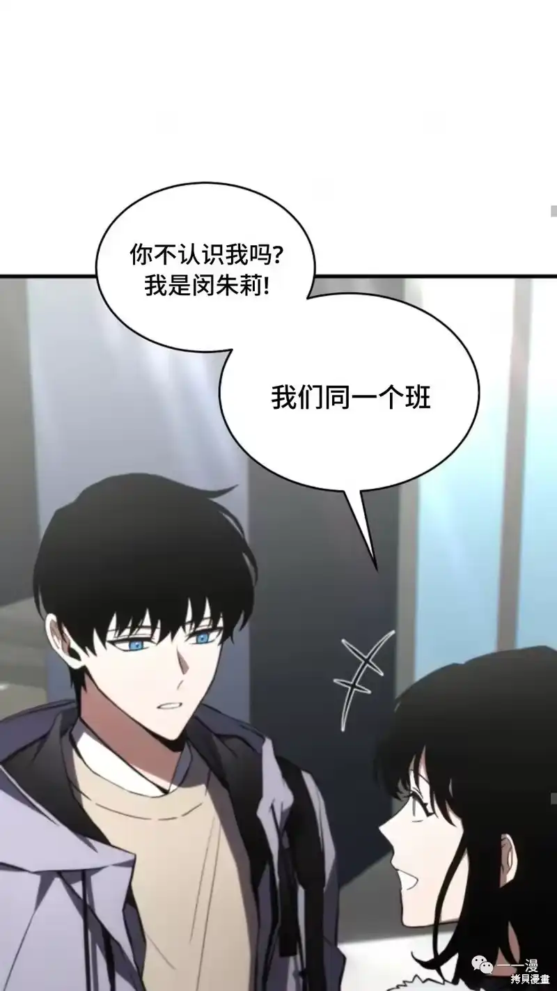 满级玩家的第100次回归_h 第18-19话 第159页
