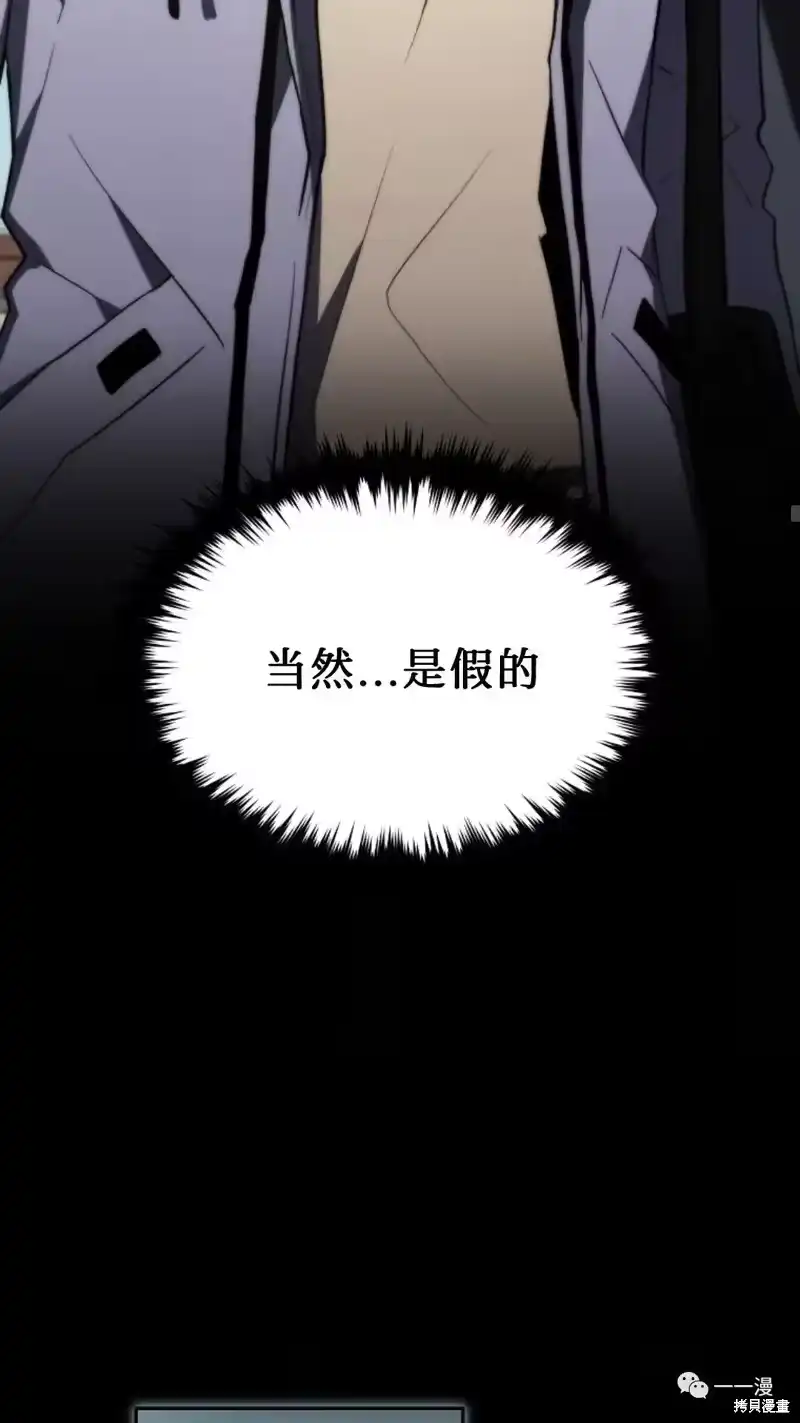 满级玩家的第100次回归_h 第18-19话 第163页