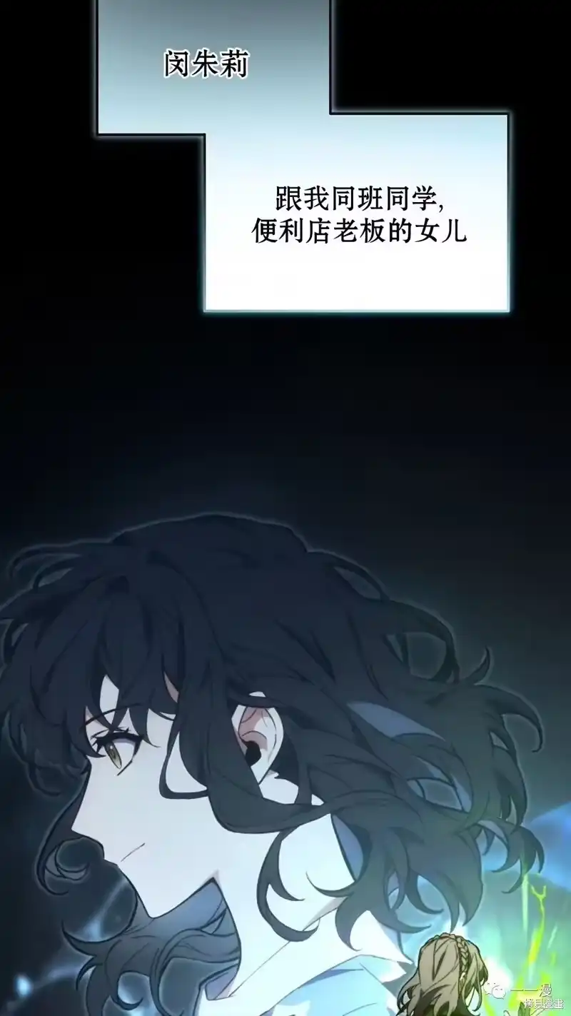 满级玩家的第100次回归_h 第18-19话 第164页