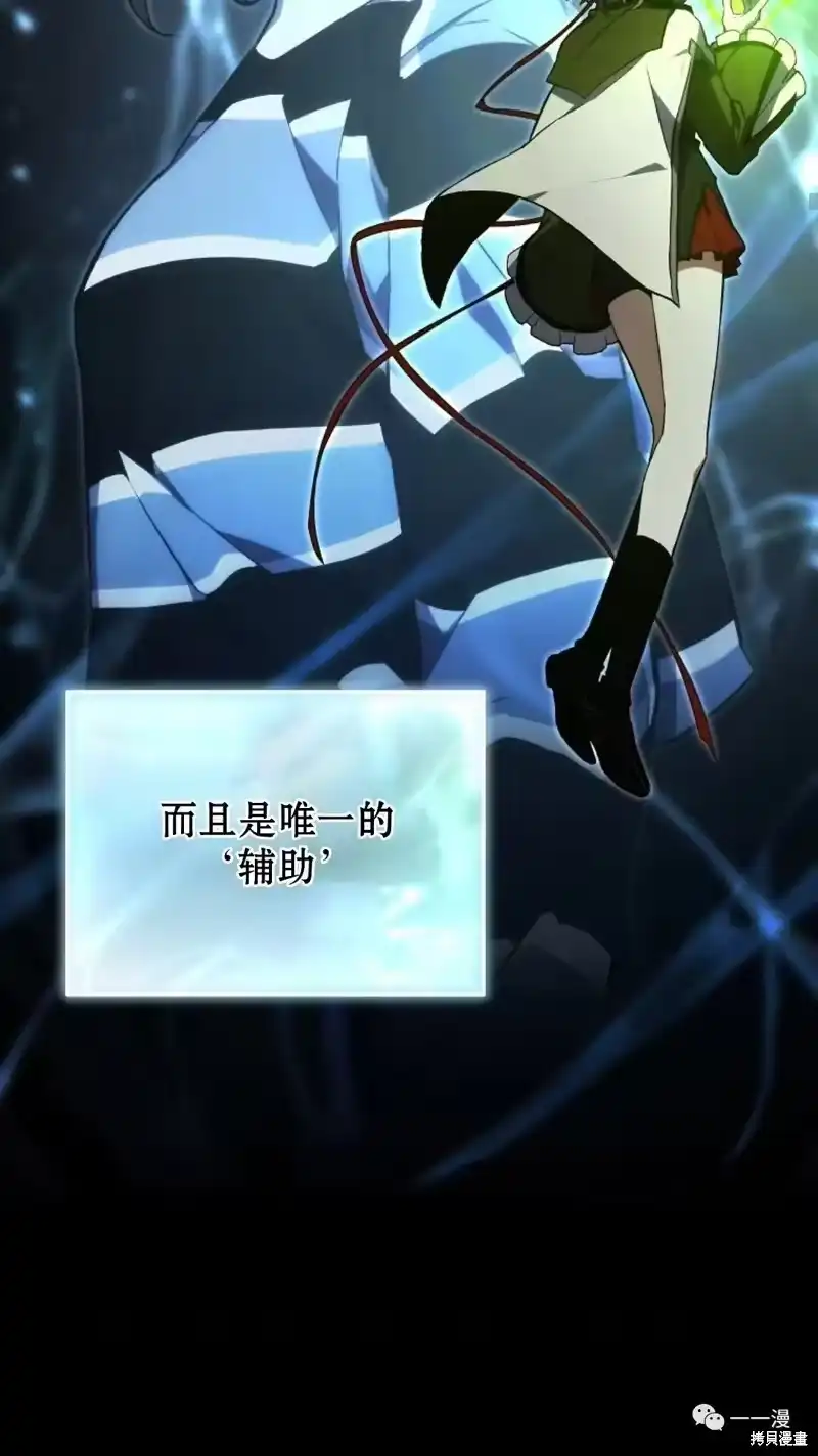 满级玩家的第100次回归_h 第18-19话 第165页