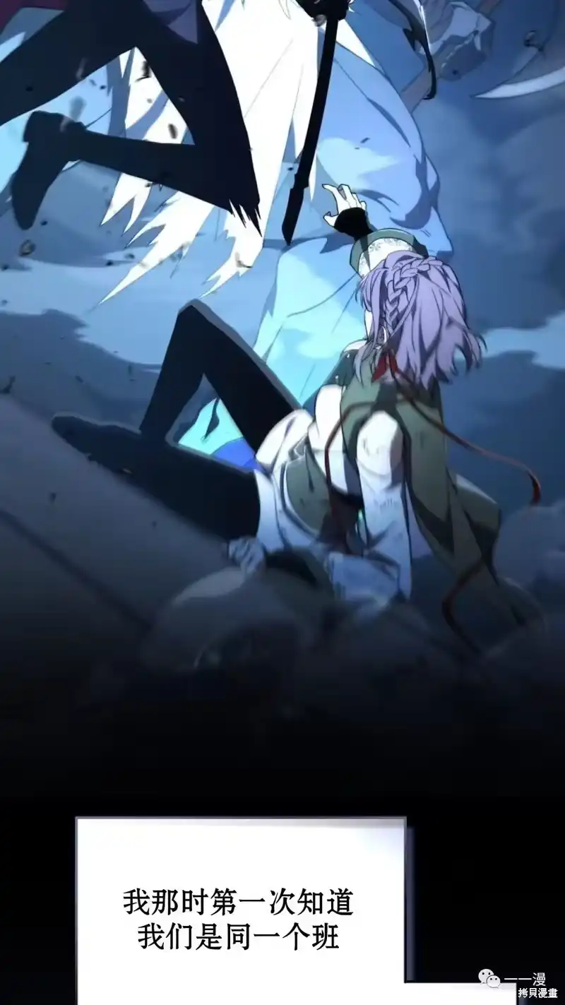 满级玩家的第100次回归_h 第18-19话 第167页