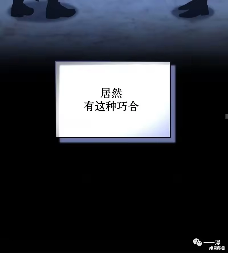 满级玩家的第100次回归_h 第18-19话 第169页