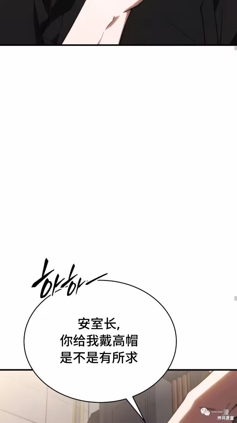 满级玩家的第100次回归_h 第18-19话 第17页
