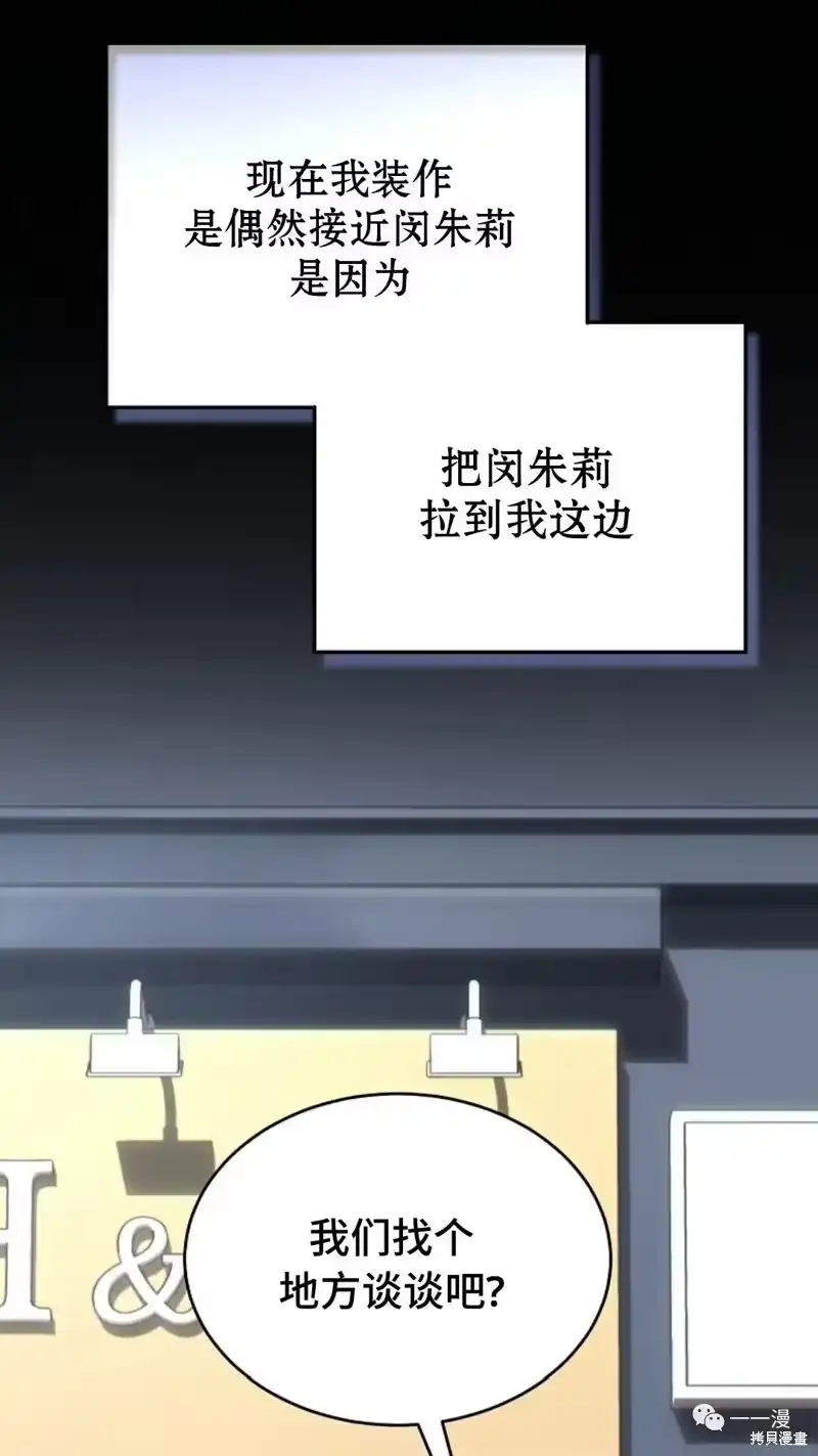 满级玩家的第100次回归_h 第18-19话 第170页