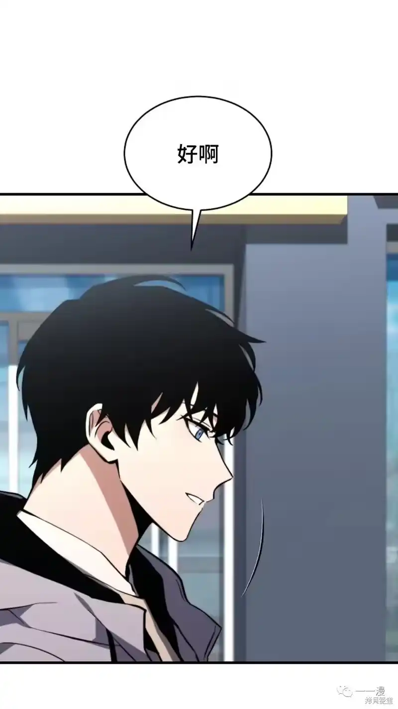满级玩家的第100次回归_h 第18-19话 第172页