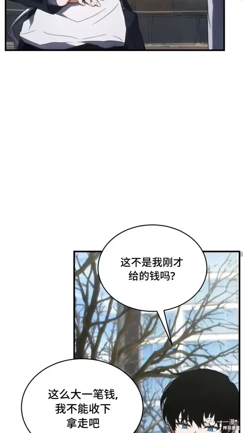 满级玩家的第100次回归_h 第18-19话 第178页