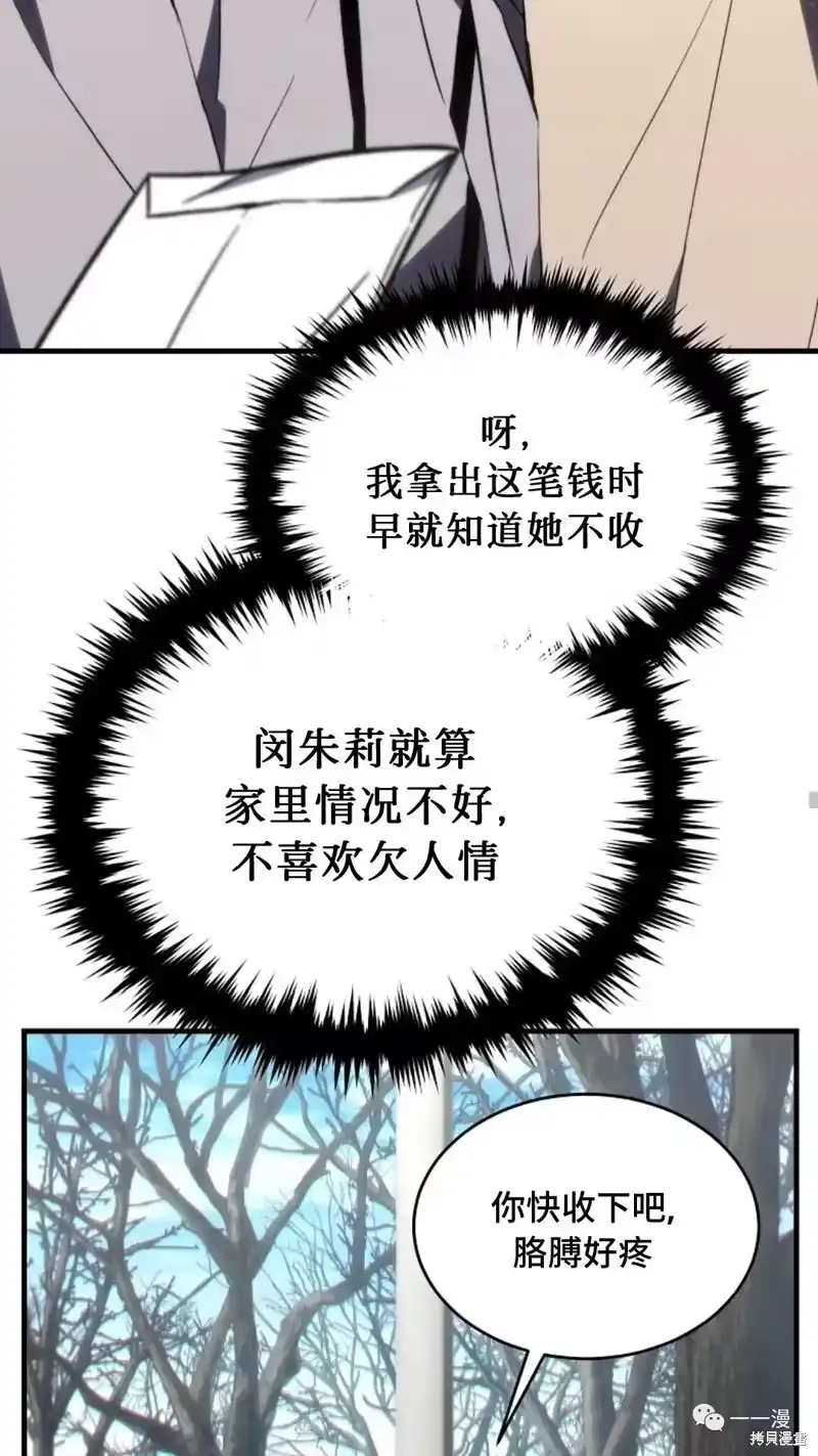 满级玩家的第100次回归_h 第18-19话 第181页