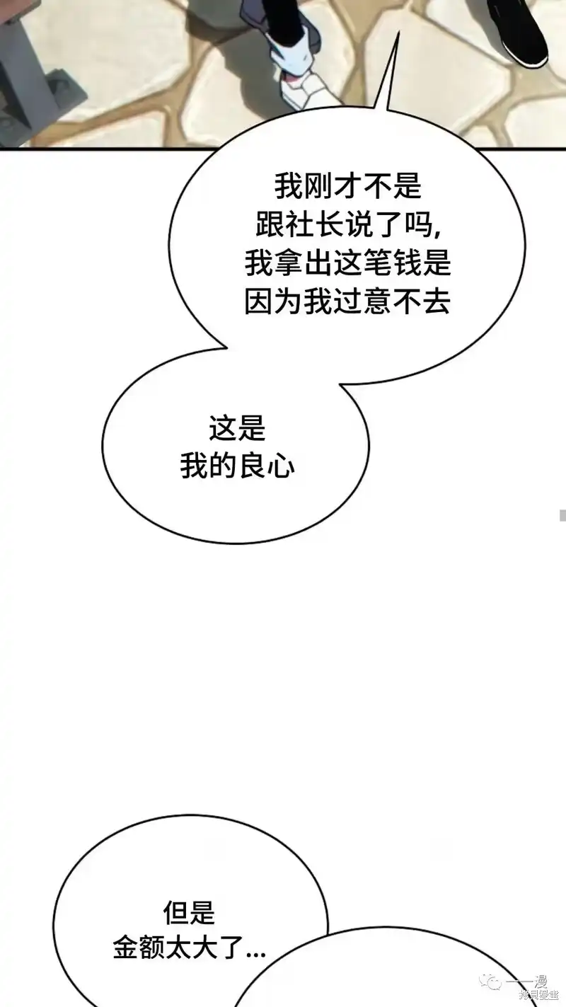 满级玩家的第100次回归_h 第18-19话 第184页