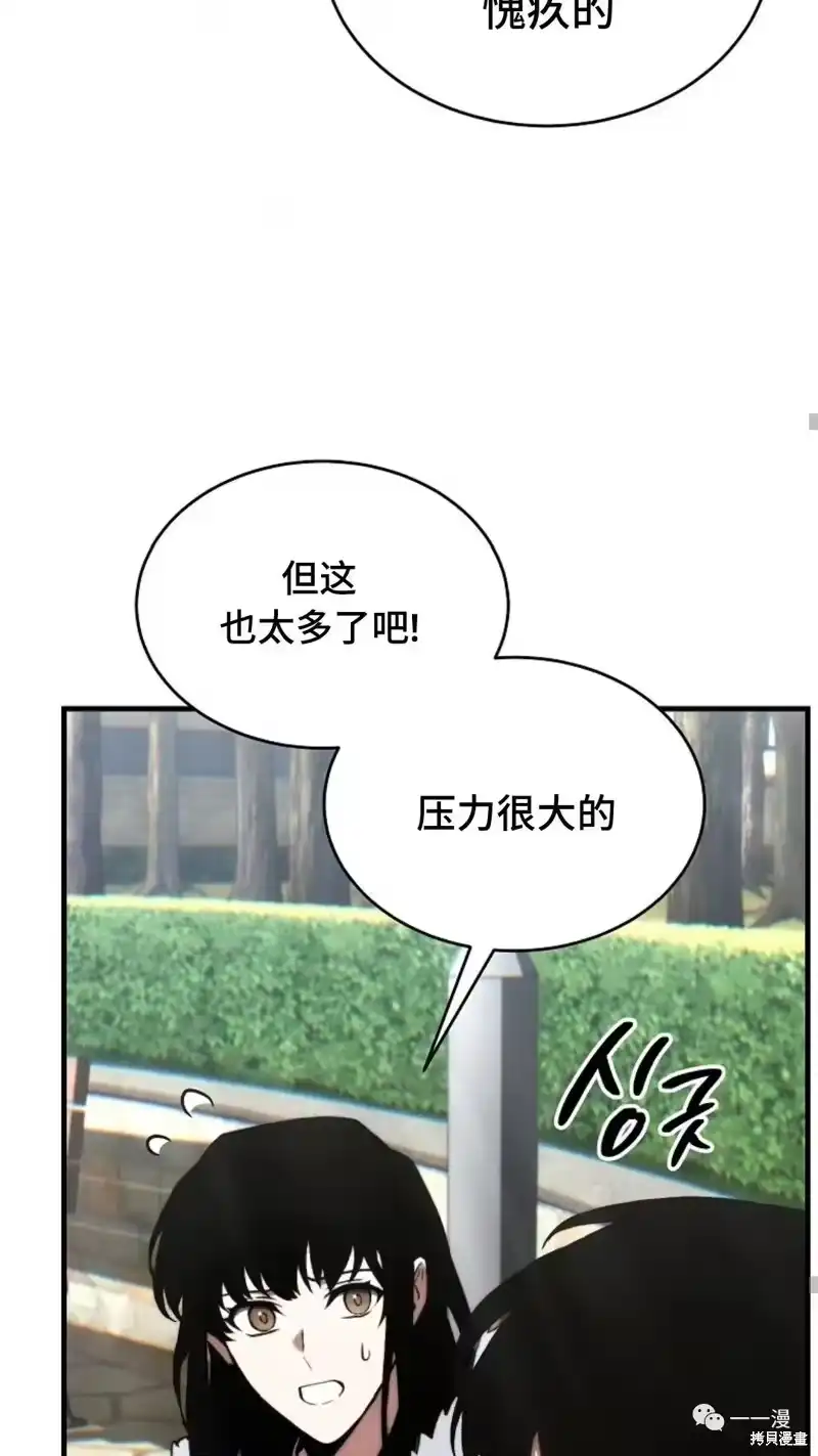 满级玩家的第100次回归_h 第18-19话 第186页