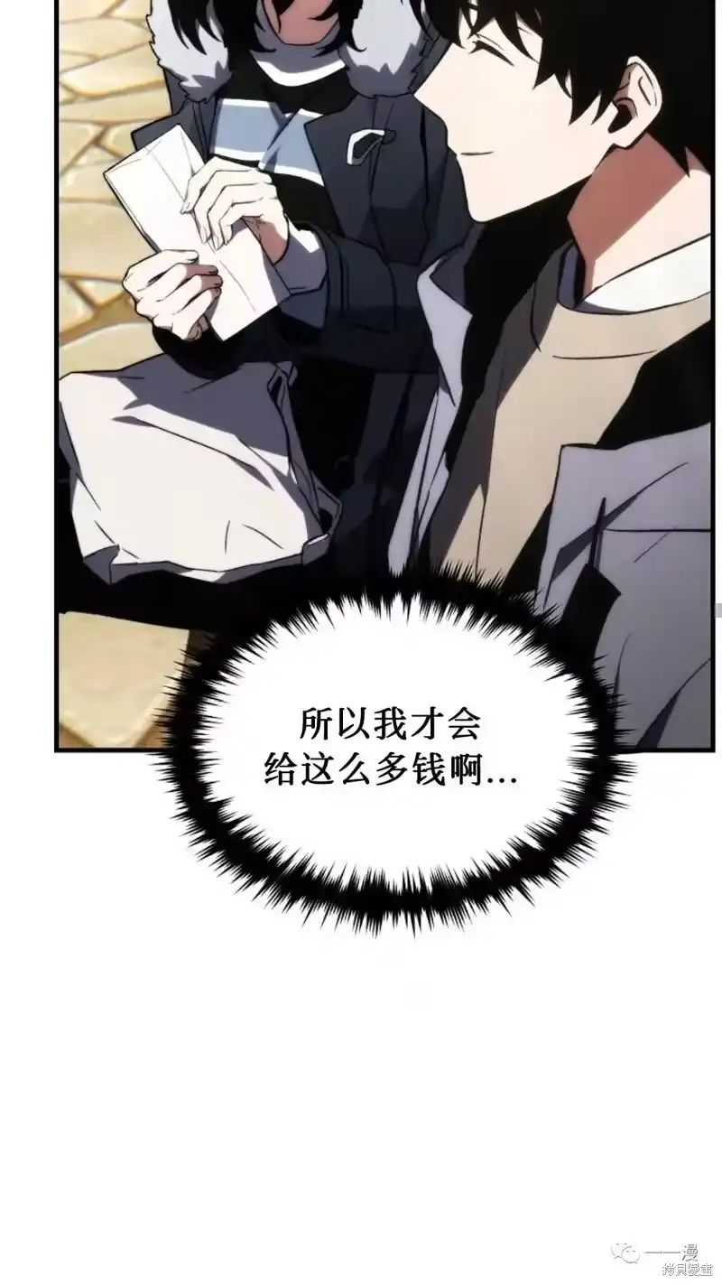 满级玩家的第100次回归_h 第18-19话 第187页
