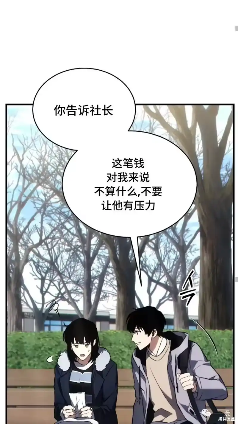 满级玩家的第100次回归_h 第18-19话 第188页