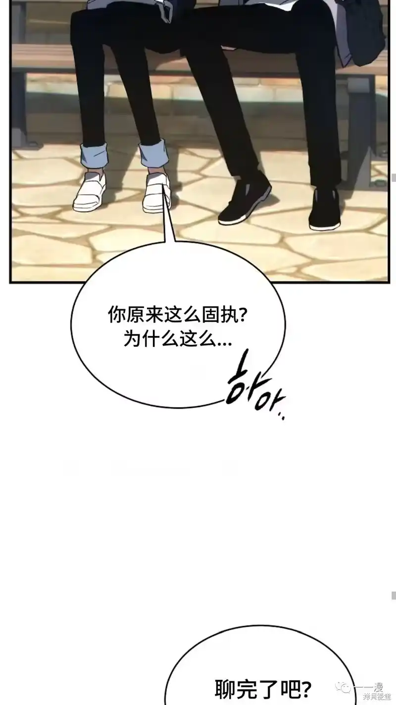 满级玩家的第100次回归_h 第18-19话 第189页