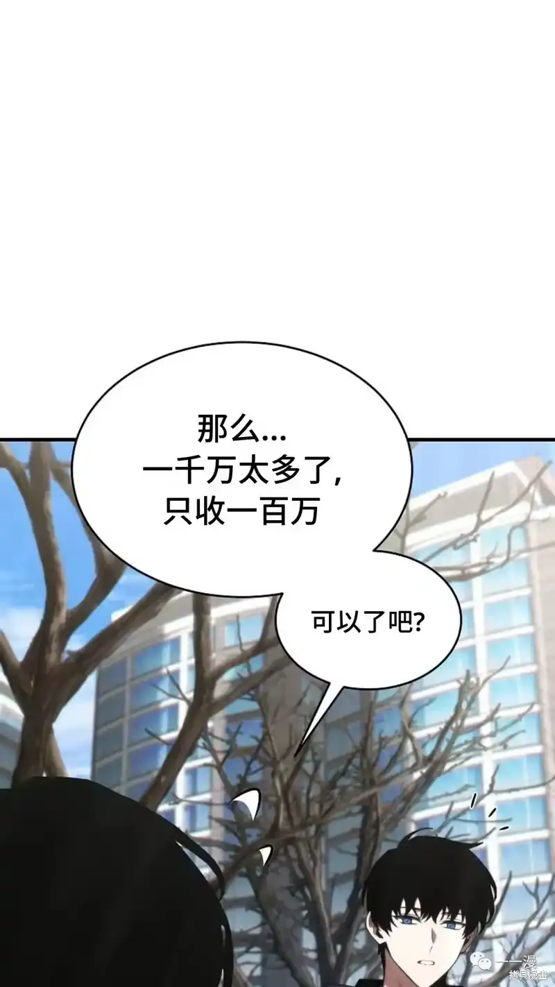 满级玩家的第100次回归_h 第18-19话 第191页
