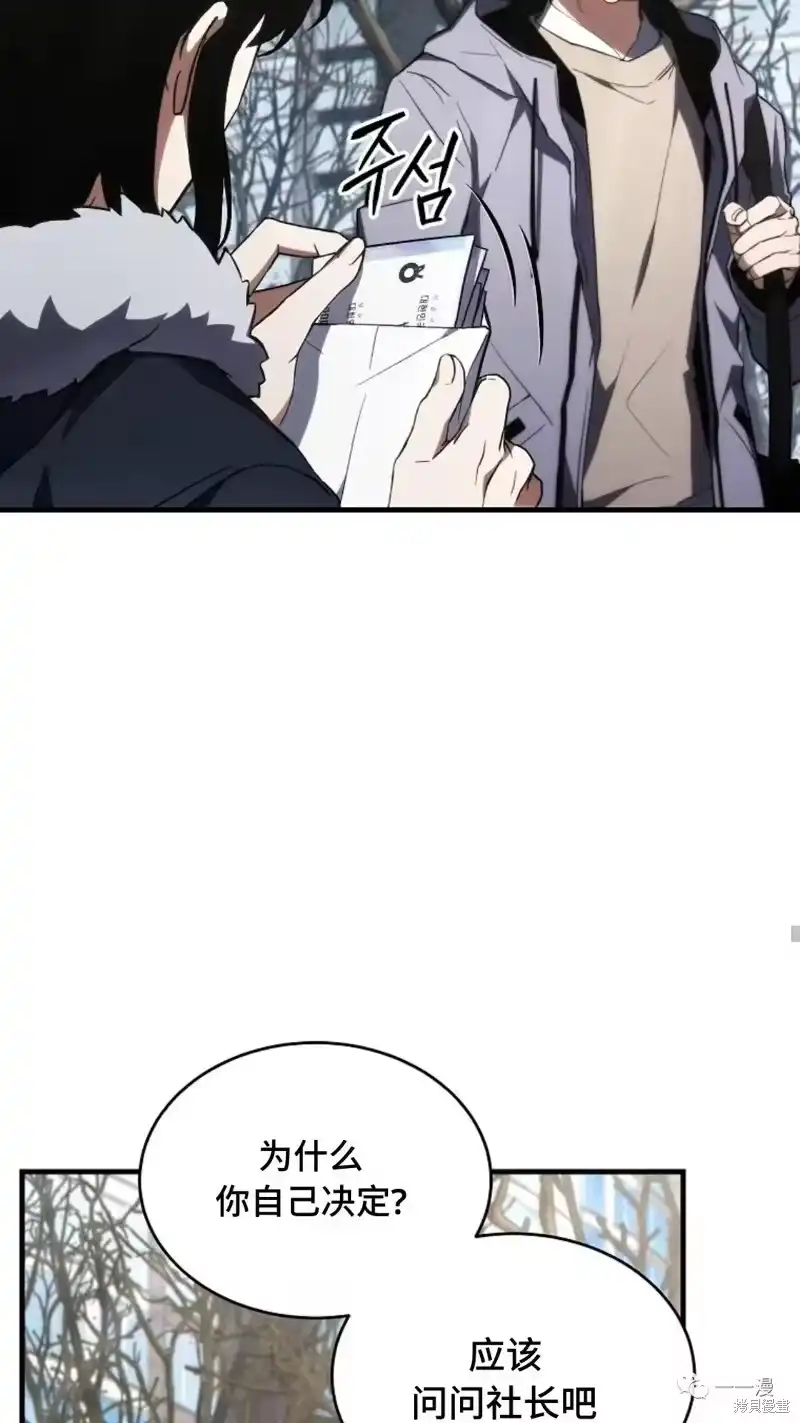 满级玩家的第100次回归_h 第18-19话 第192页