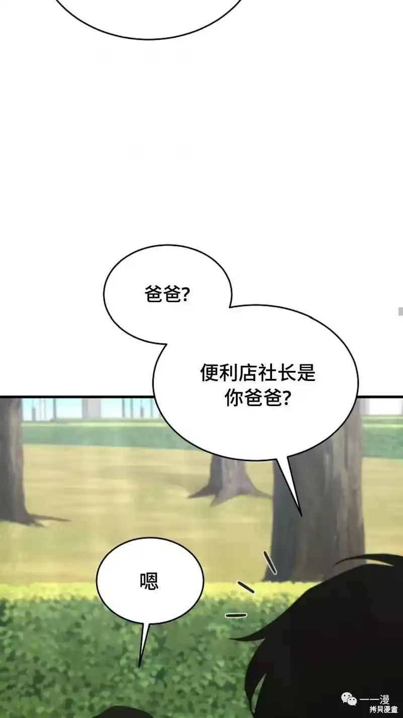 满级玩家的第100次回归_h 第18-19话 第194页