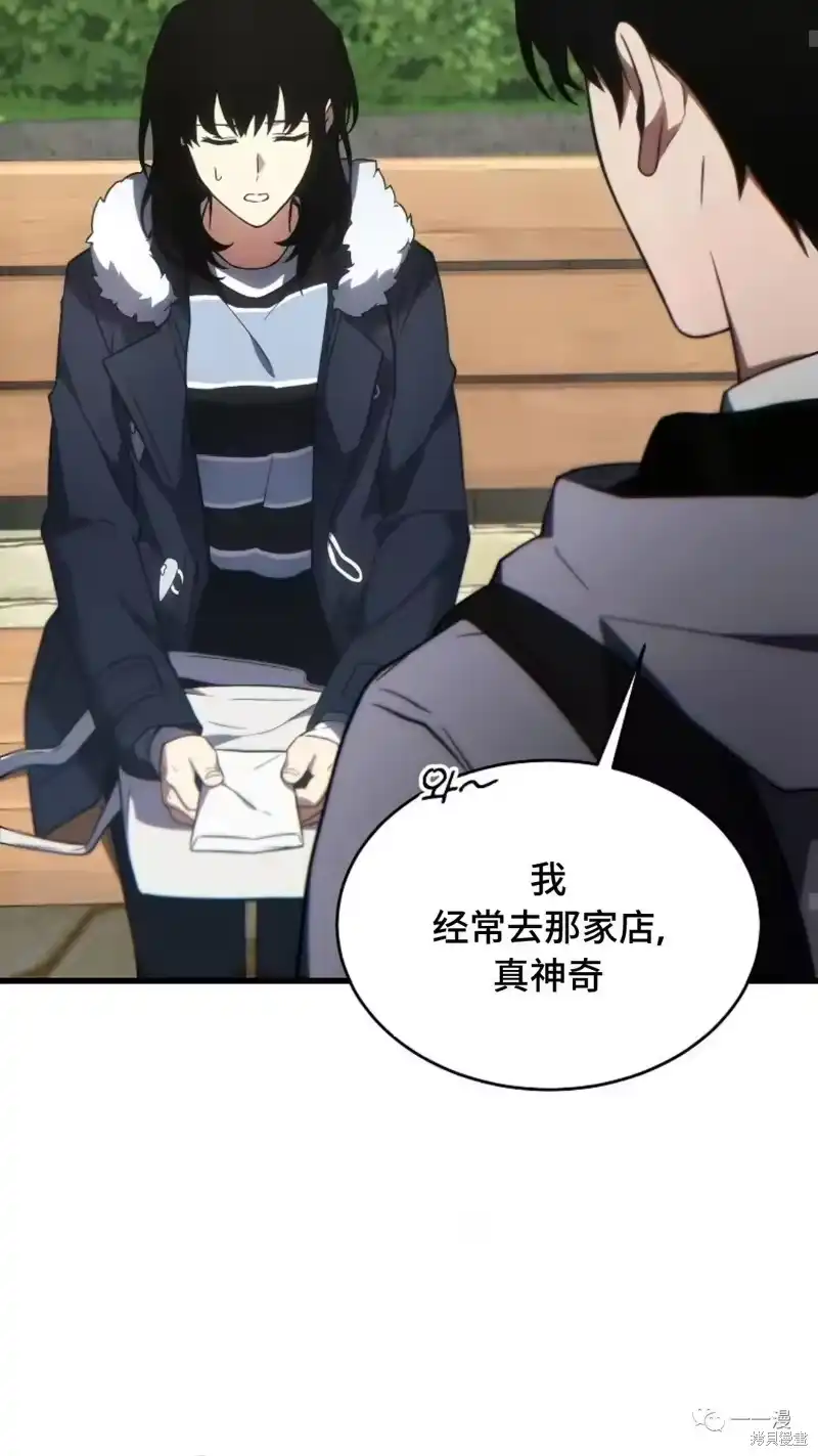 满级玩家的第100次回归_h 第18-19话 第195页