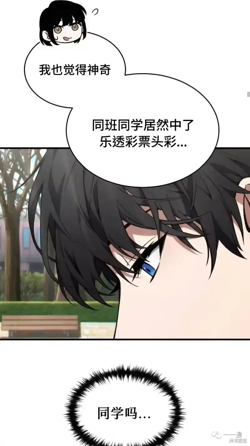 满级玩家的第100次回归_h 第18-19话 第196页