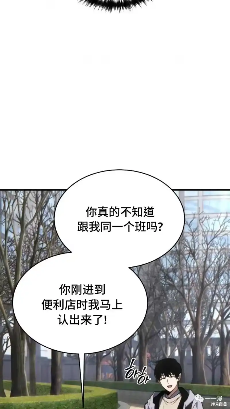满级玩家的第100次回归_h 第18-19话 第197页