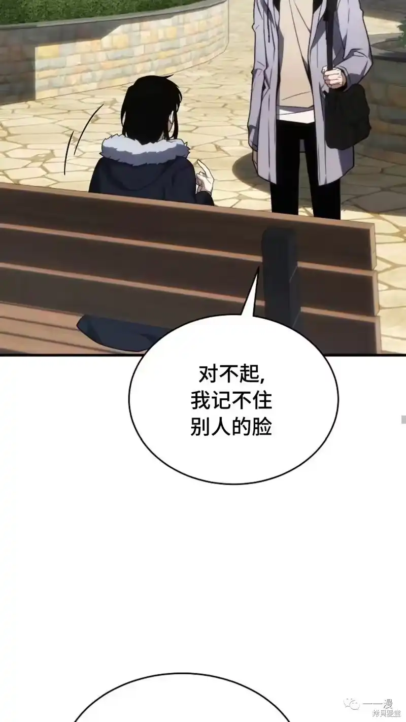 满级玩家的第100次回归_h 第18-19话 第198页