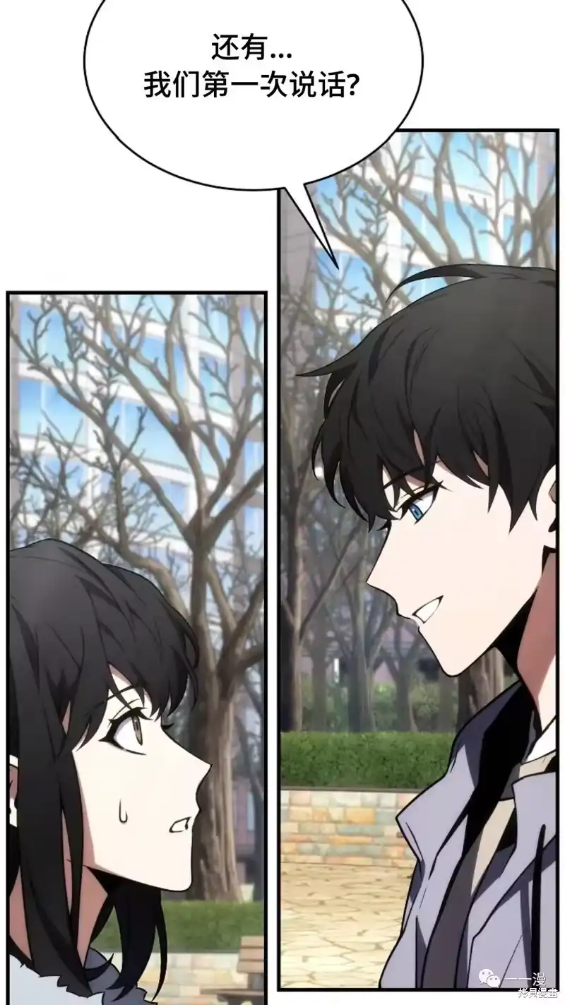满级玩家的第100次回归_h 第18-19话 第199页