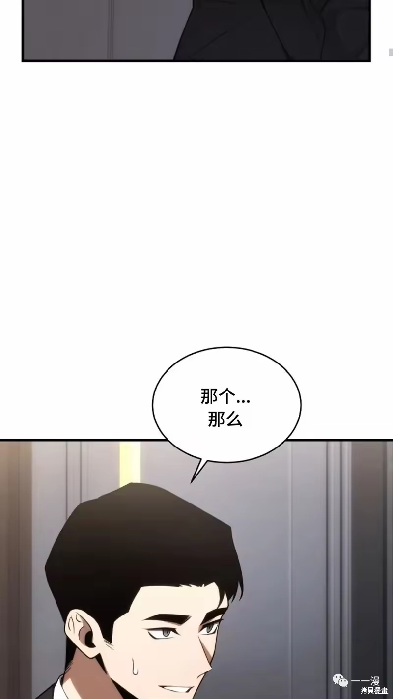 满级玩家的第100次回归_h 第18-19话 第20页