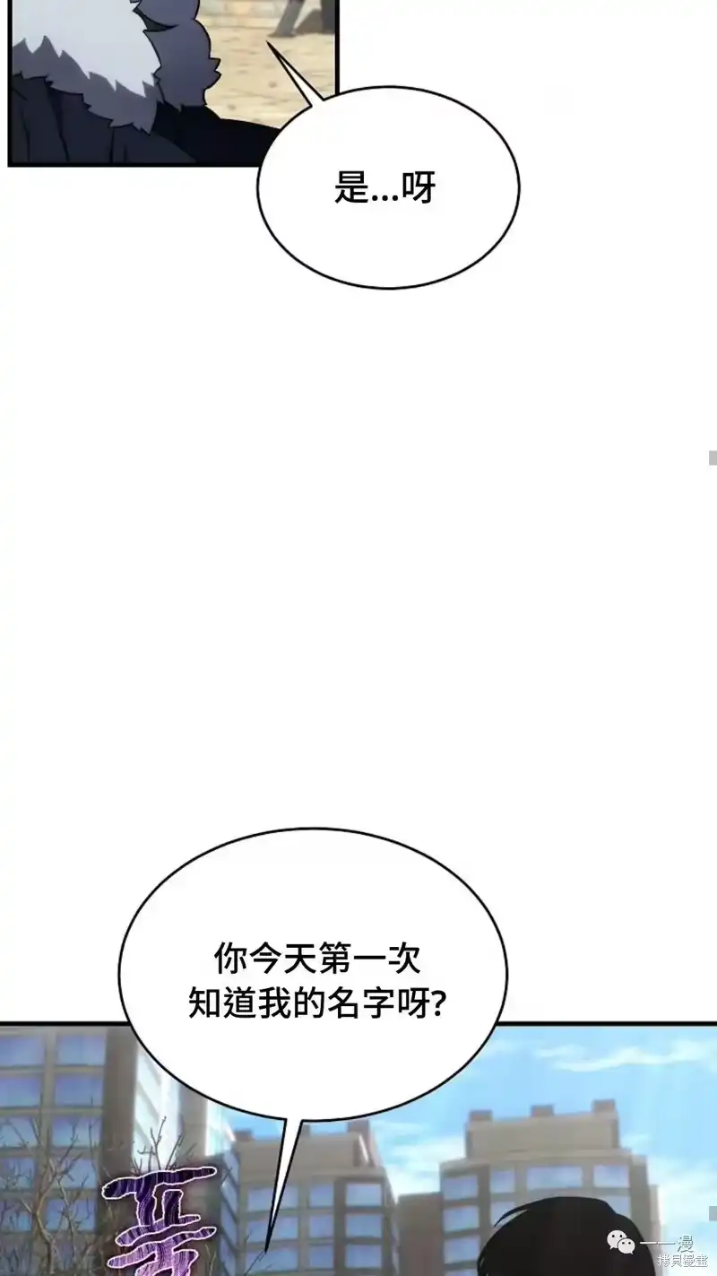 满级玩家的第100次回归_h 第18-19话 第200页