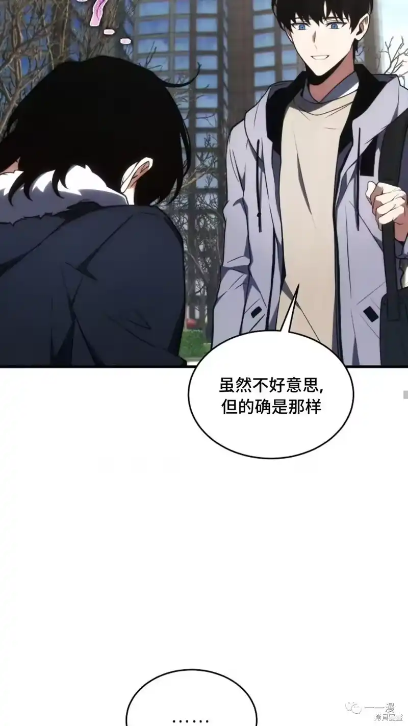 满级玩家的第100次回归_h 第18-19话 第201页