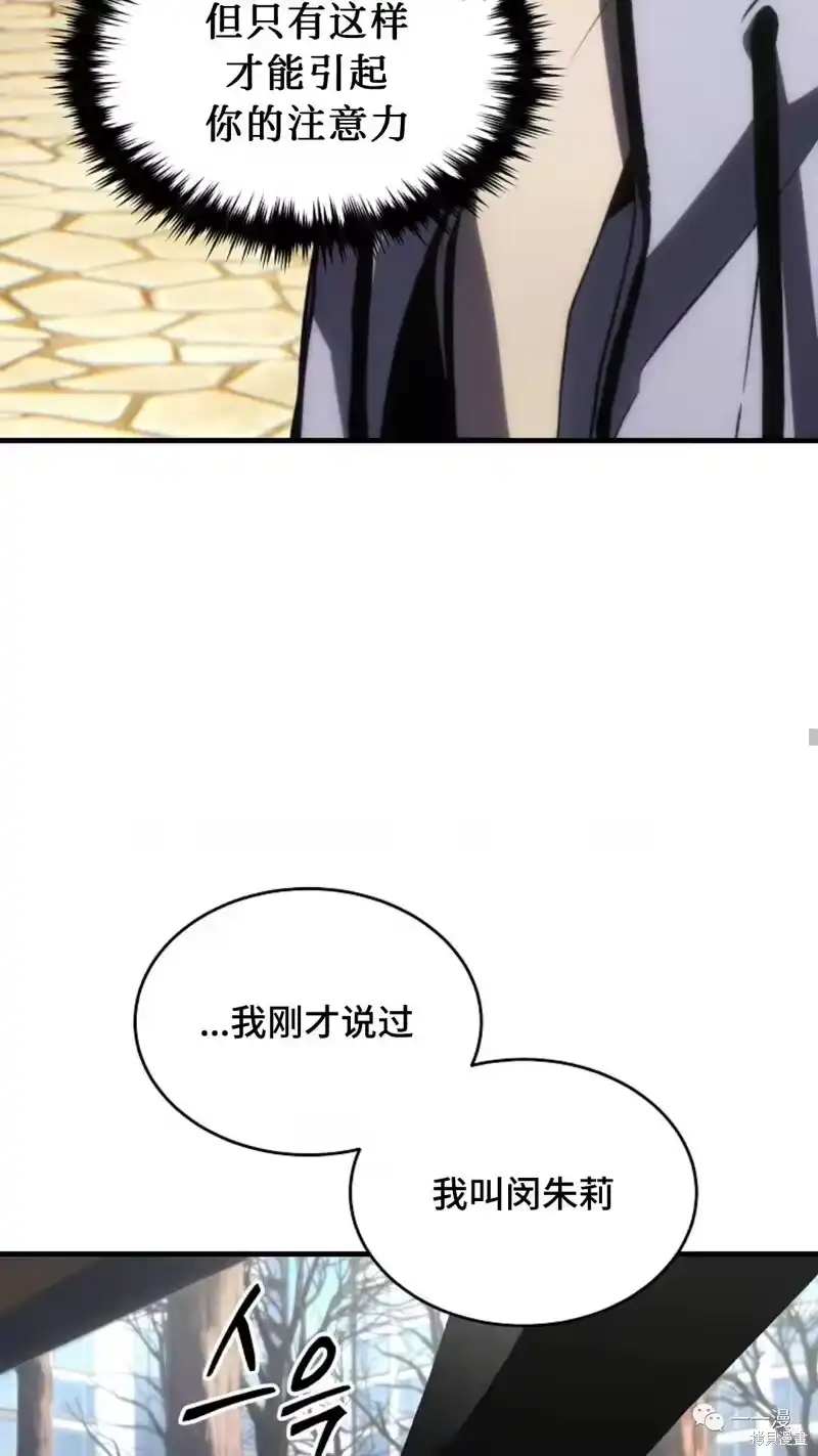 满级玩家的第100次回归_h 第18-19话 第204页