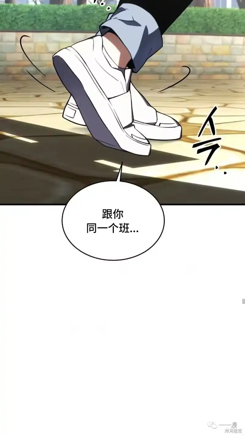 满级玩家的第100次回归_h 第18-19话 第205页