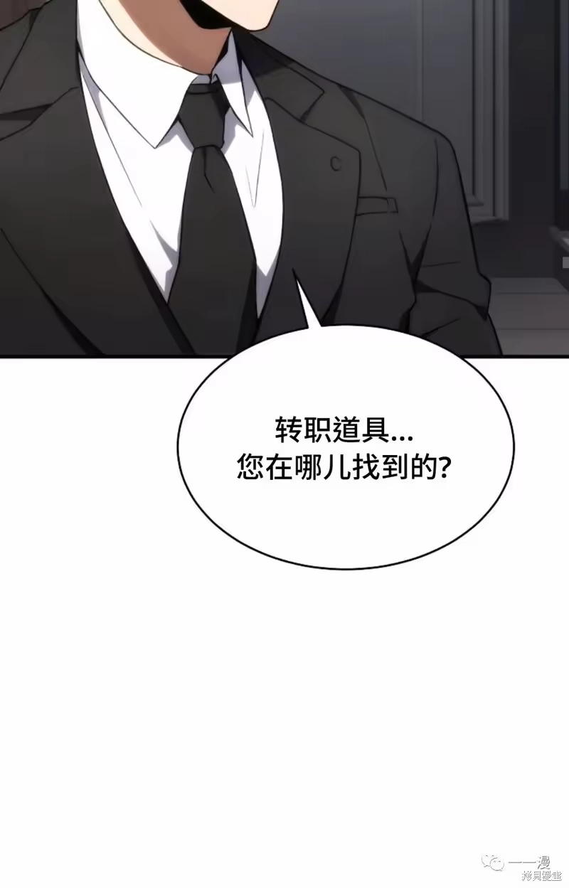 满级玩家的第100次回归_h 第18-19话 第21页