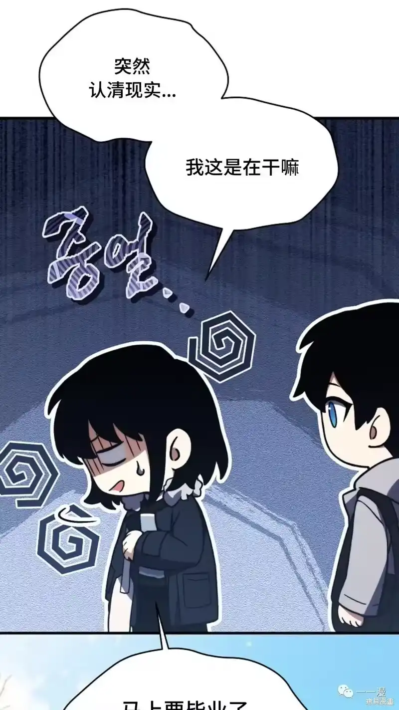 满级玩家的第100次回归_h 第18-19话 第210页