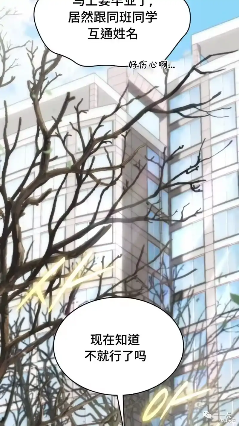 满级玩家的第100次回归_h 第18-19话 第211页