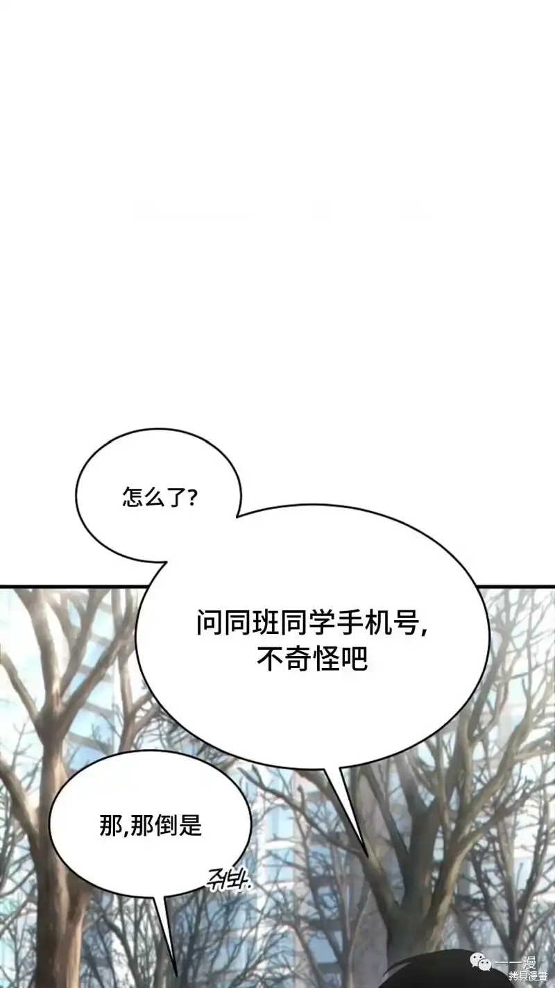 满级玩家的第100次回归_h 第18-19话 第216页