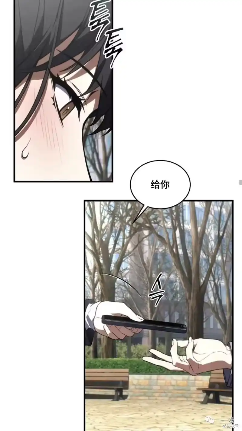 满级玩家的第100次回归_h 第18-19话 第218页