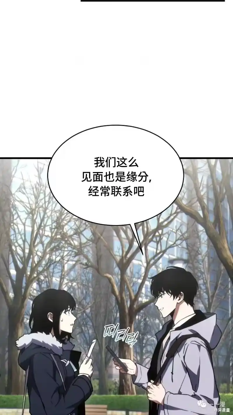 满级玩家的第100次回归_h 第18-19话 第219页