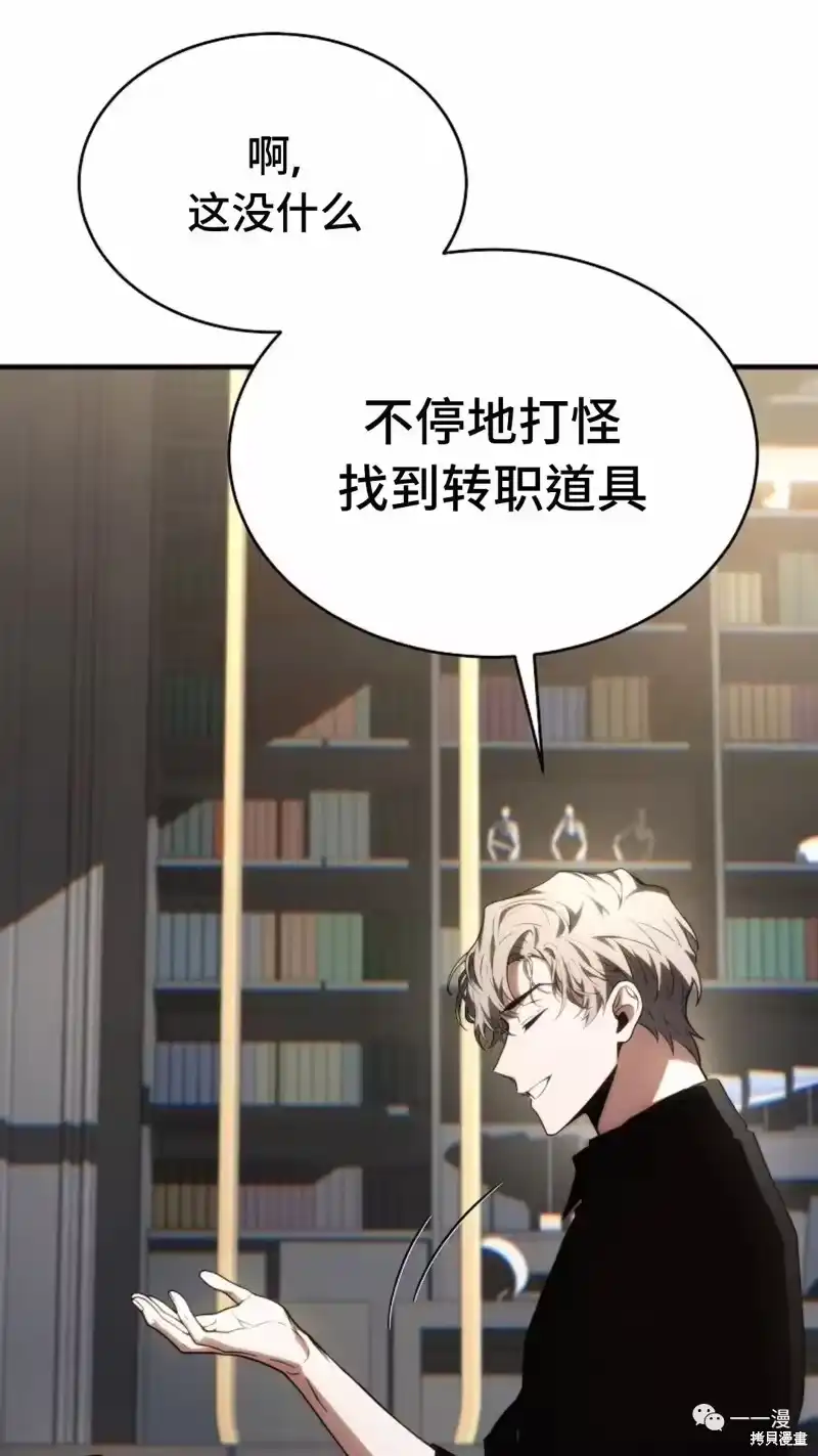 满级玩家的第100次回归_h 第18-19话 第22页