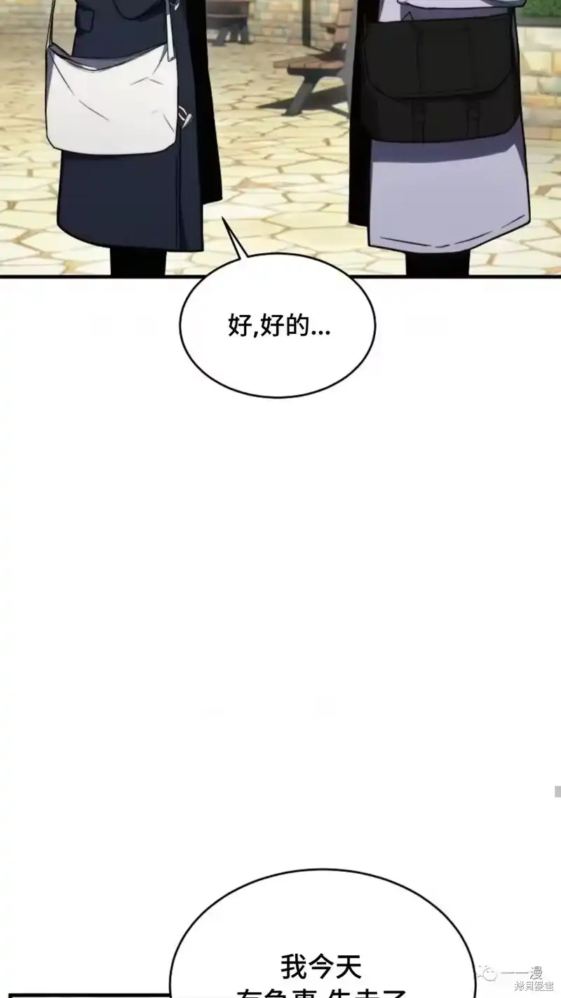满级玩家的第100次回归_h 第18-19话 第220页