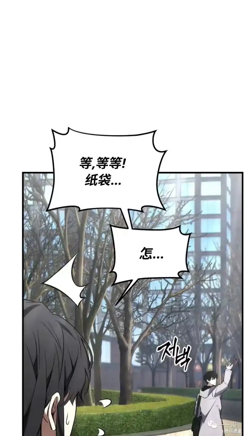 满级玩家的第100次回归_h 第18-19话 第222页