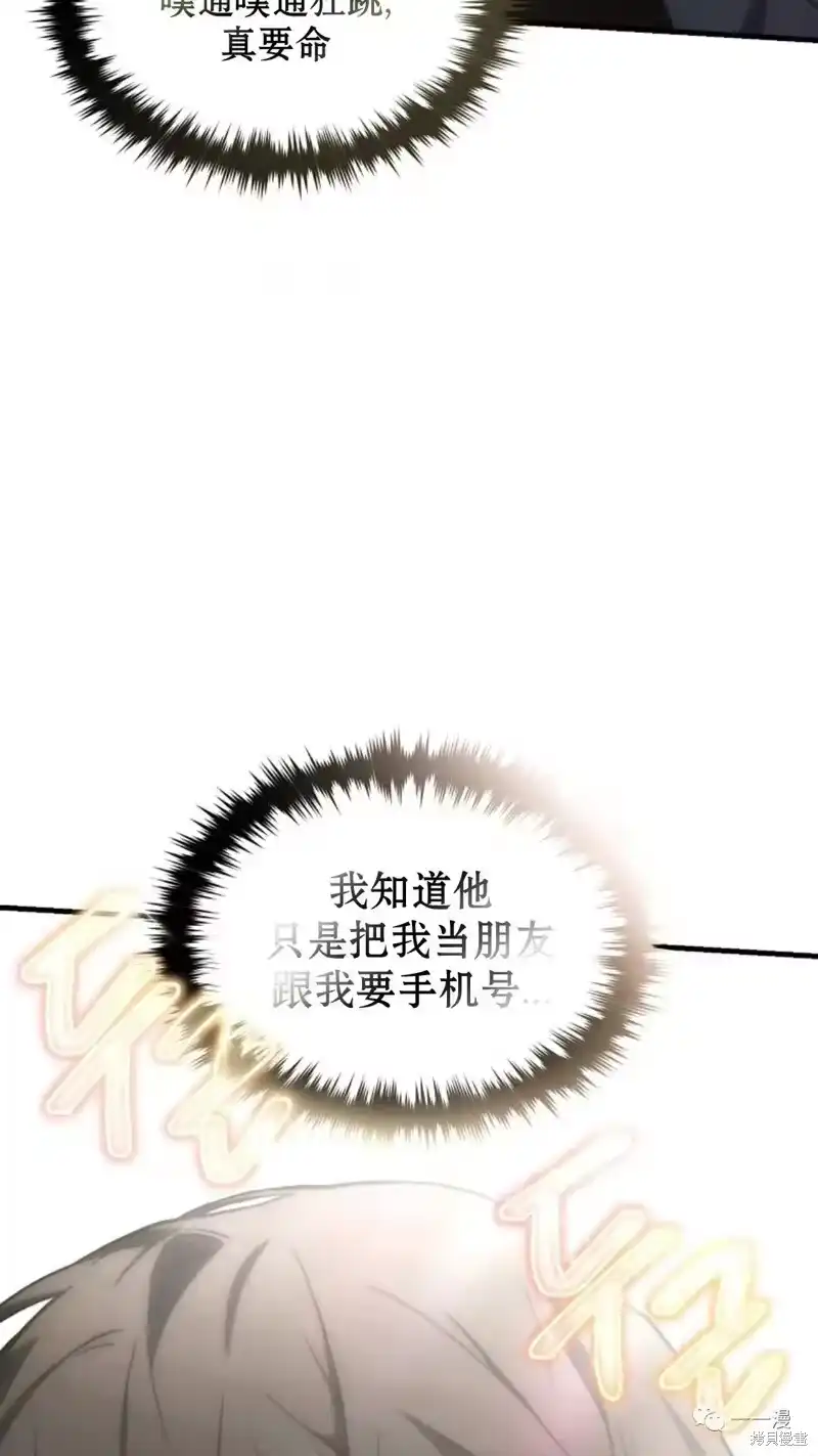满级玩家的第100次回归_h 第18-19话 第226页