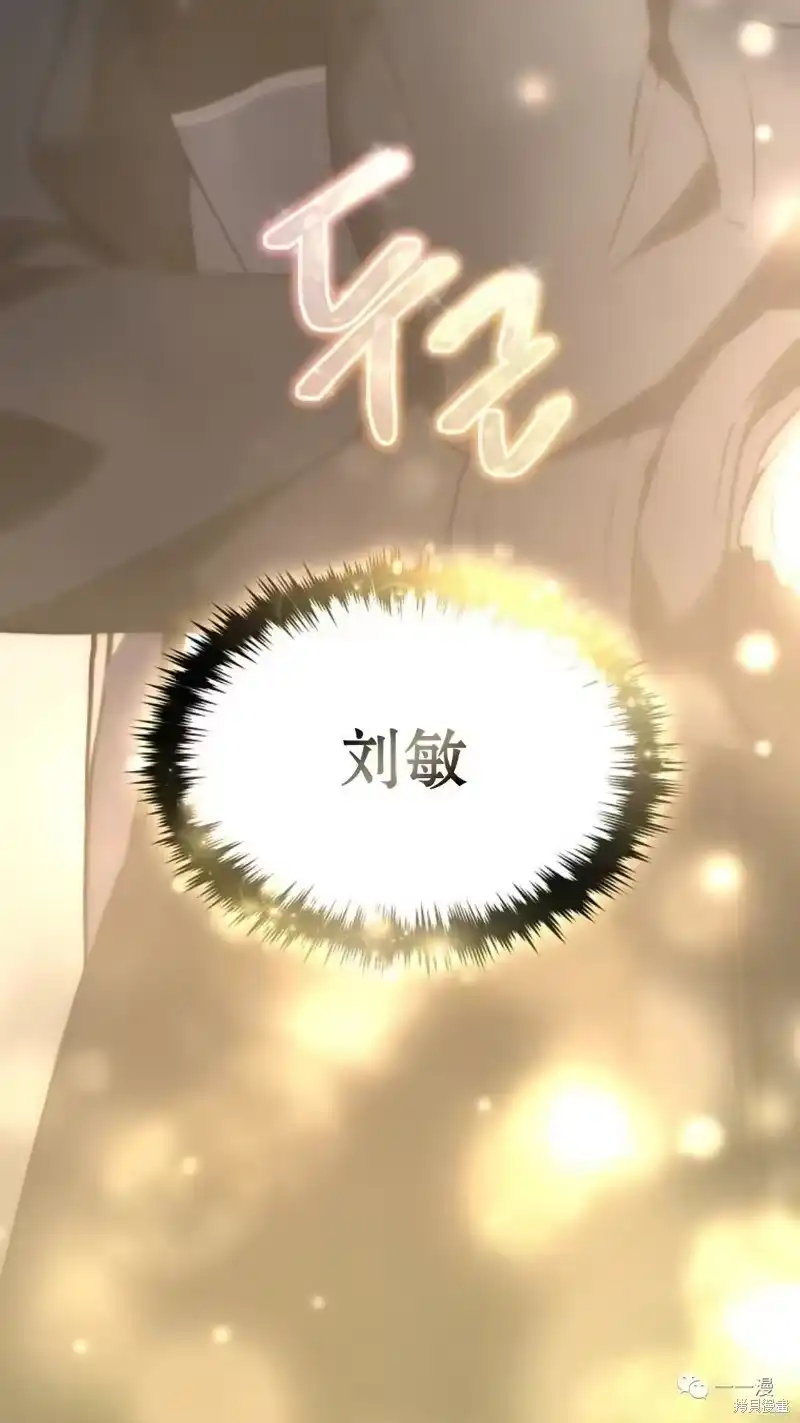 满级玩家的第100次回归_h 第18-19话 第228页
