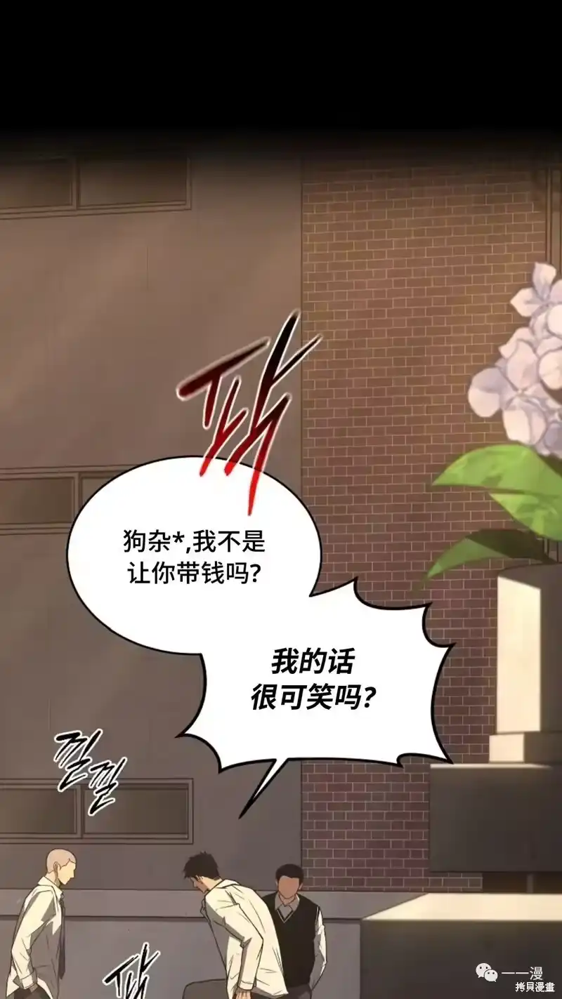 满级玩家的第100次回归_h 第18-19话 第231页